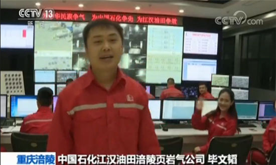 我國(guó)首個(gè)頁(yè)巖氣田：累計(jì)產(chǎn)量突破200億立方米