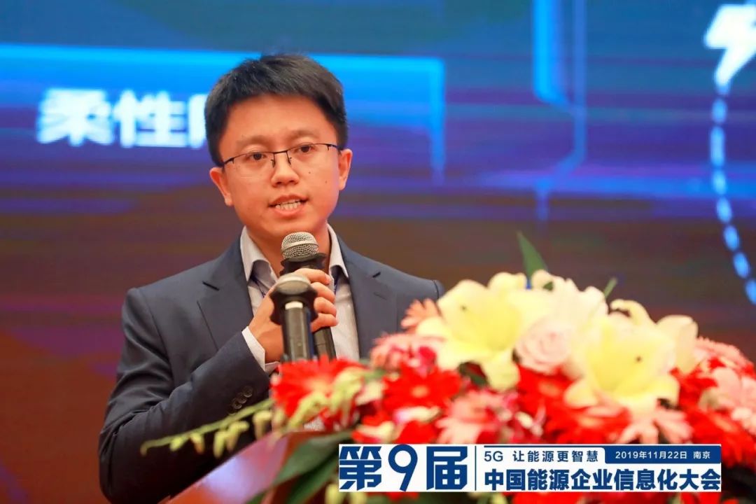 遠(yuǎn)光軟件宋小松：布局智慧能源，筑夢能源信息化