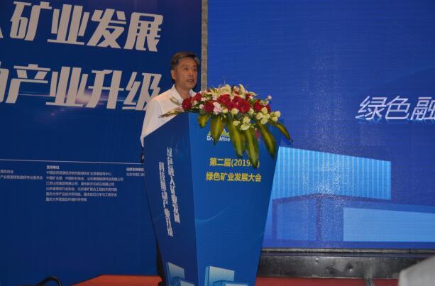 第二屆(2019)中國(guó)綠色礦業(yè)發(fā)展大會(huì)在重慶召開(kāi).jpg