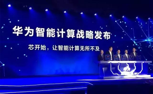 “+智能”的華為云，將帶來怎樣的未來？