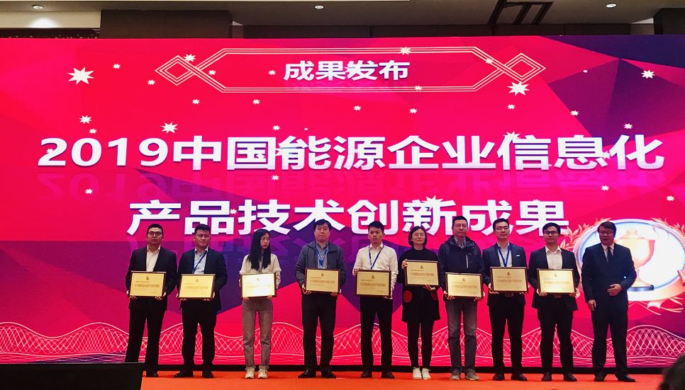 遠(yuǎn)光軟件宋小松：布局智慧能源，筑夢能源信息化