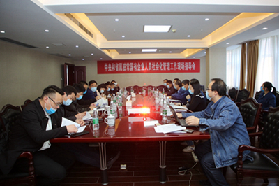 常德市國(guó)資委來大唐石門發(fā)電公司調(diào)研督導(dǎo)國(guó)有企業(yè)人員社會(huì)化管理工作