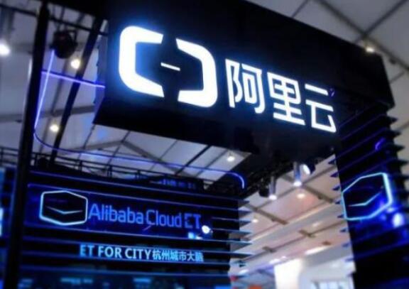 阿里云加碼新基建，三年再投2000億，工業(yè)互聯(lián)網(wǎng)或迎來高峰