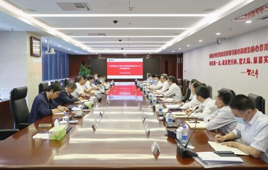 國家電投黨組書記、董事長錢智民會(huì)見新疆生產(chǎn)建設(shè)兵團(tuán)黨委常委鐘波