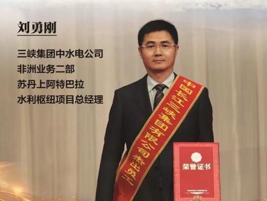 劉勇剛：勇于奉獻(xiàn)敢于擔(dān)當(dāng)，臨危不懼奮發(fā)有為