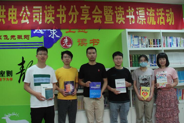 國(guó)網(wǎng)霞浦供電公司積極開(kāi)展讀書活動(dòng) 豐富職工精神生活