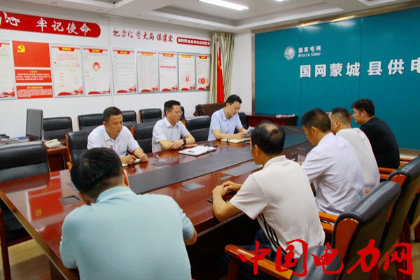 國網(wǎng)蒙城縣供電公司領(lǐng)導(dǎo)進行集體約談供電所管理人員
