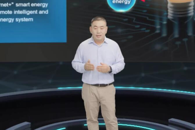 華為舉辦第七屆全球電力峰會(huì)