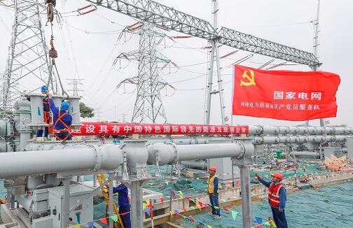 《人民日?qǐng)?bào)》發(fā)表國(guó)家電網(wǎng)有限公司黨組書記、董事長(zhǎng)毛偉明署名文