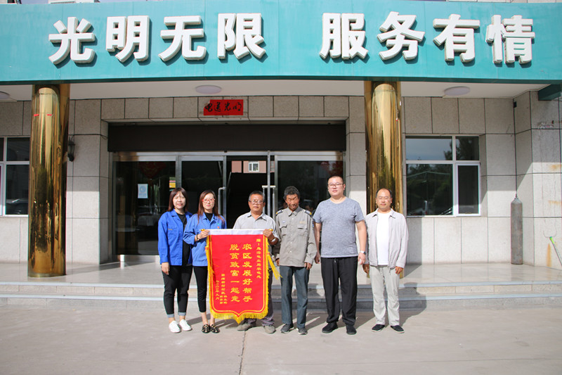 烏海電業(yè)局農(nóng)電處：用心服務(wù)暖人心，村民感謝送錦旗