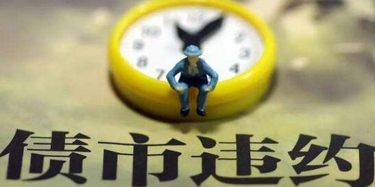 這家上市公司老板電力出身下海創(chuàng)業(yè)，今資金鏈斷裂難逃爆雷命運(yùn)!