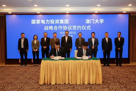 國家電投舉行廣東“十四五”項(xiàng)目推進(jìn)會(huì)