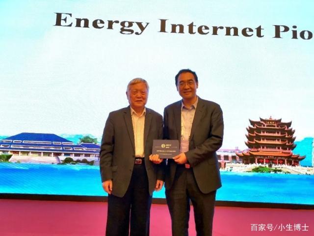 孫宏斌教授榮獲首屆能源互聯(lián)網(wǎng)先驅(qū)獎