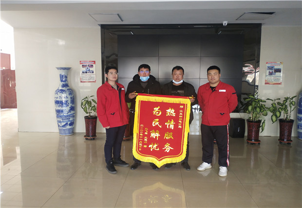 六五四供電分局：用情服務(wù)暖人心， 贈(zèng)送錦旗表謝意