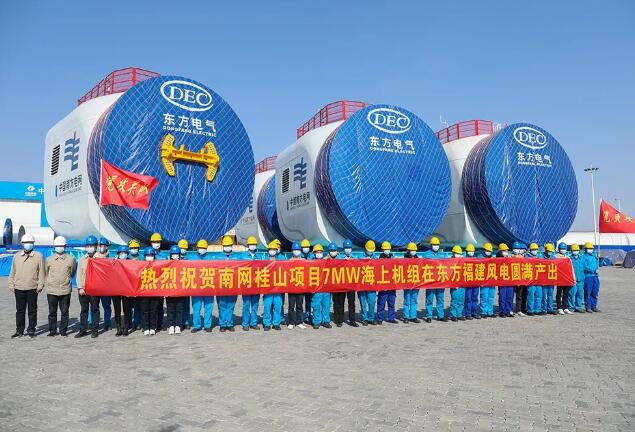 南網(wǎng)桂山項目7MW海上機組在東方福建風電圓滿產出