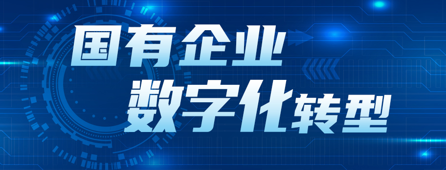 中國華能集團有限公司黨組書記、董事長，中國工程院院士 舒印彪：融入發(fā)展新格局 做堅定的數(shù)字化轉(zhuǎn)型踐行者
