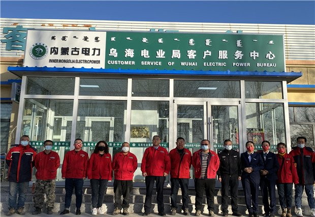 更敞亮、更便捷，六五四供電分局巴音陶亥新?tīng)I(yíng)業(yè)廳投入使用