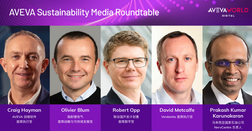 商界領(lǐng)袖強(qiáng)調(diào)，技術(shù)是實(shí)現(xiàn)企業(yè)可持續(xù)發(fā)展目標(biāo)的關(guān)鍵要素