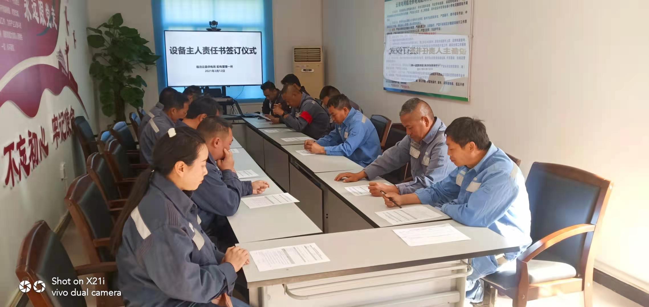 臨滄云縣供電局明確配網(wǎng)設(shè)備主人，提升運(yùn)維質(zhì)量