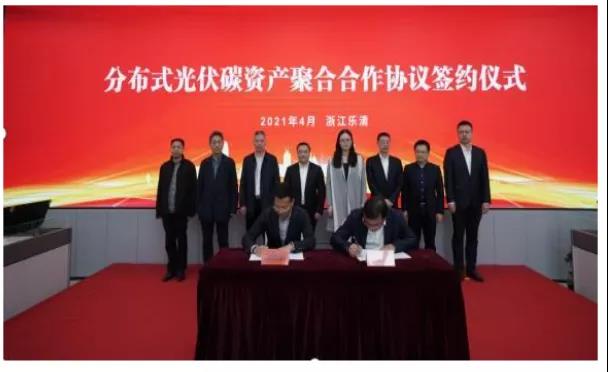 競速“碳中和”!溫州啟動分布式光伏碳資產(chǎn)聚合試點(diǎn)