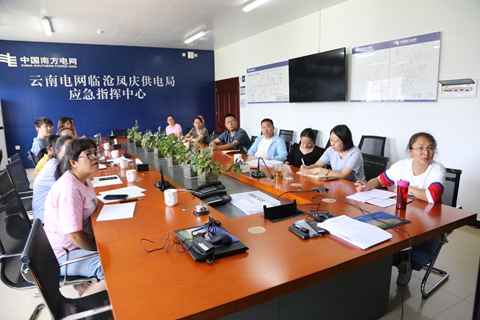 臨滄鳳慶供電局開展南網(wǎng)商旅通平臺推廣應(yīng)用培訓