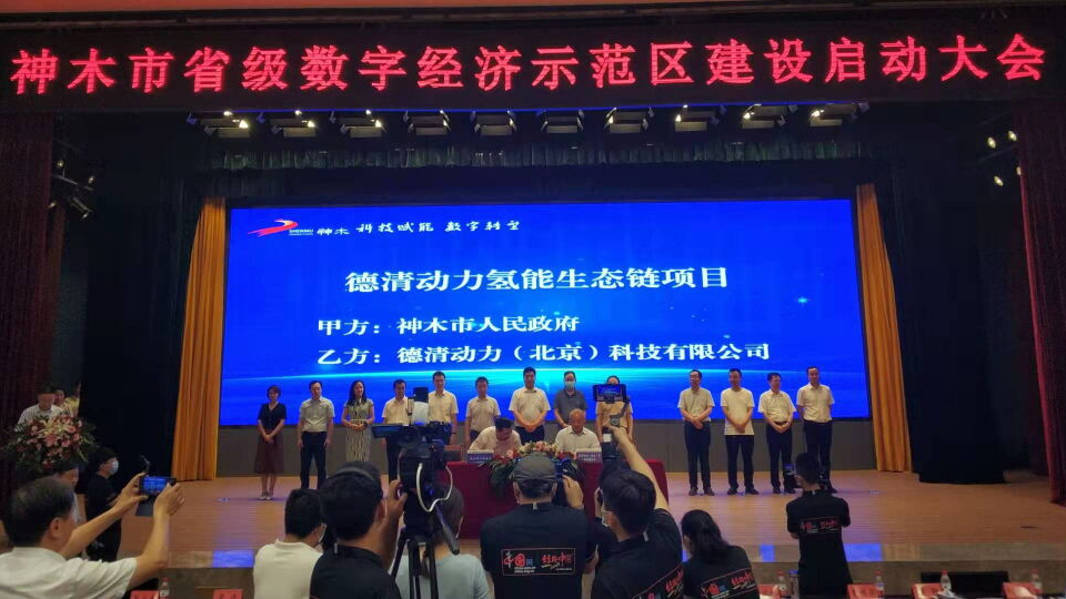 德清動(dòng)力與陜西神木市政府簽約共同打造氫能生態(tài)鏈