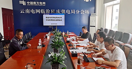 臨滄鳳慶供電局：深化崗位競聘，積極推進(jìn)三項制度改革