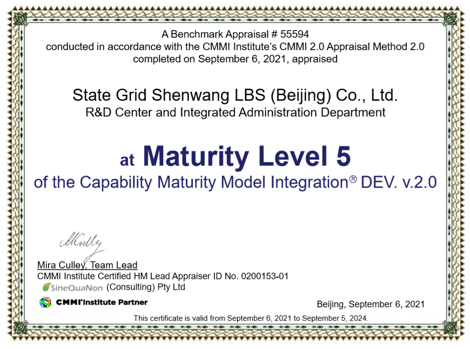 國(guó)網(wǎng)信通產(chǎn)業(yè)集團(tuán)思極位置順利通過CMMI V2.0五級(jí)評(píng)估