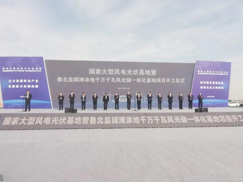 90億投資！國(guó)家大型光伏基地山東200萬(wàn)千瓦光伏項(xiàng)目開(kāi)工