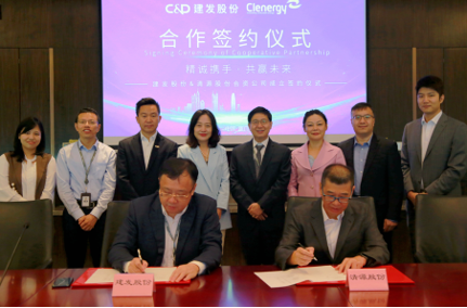 整合資源，加速布局|清源股份攜手建發(fā)股份成立合資公司，助力碳中和！