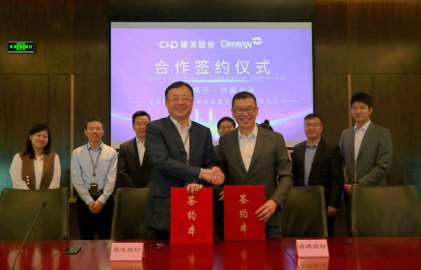 整合資源，加速布局|清源股份攜手建發(fā)股份成立合資公司，助力碳中和！