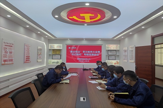 國網(wǎng)張掖肅南縣供電公司：標(biāo)本兼治 精準聚焦“靠企吃企”專項整治