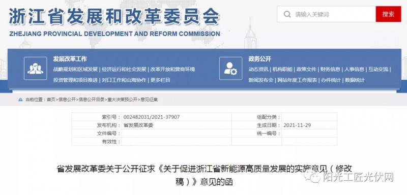 浙江：大力推進(jìn)“隔墻售電”，支持風(fēng)電光伏項(xiàng)目與電力用戶開展直接交易！