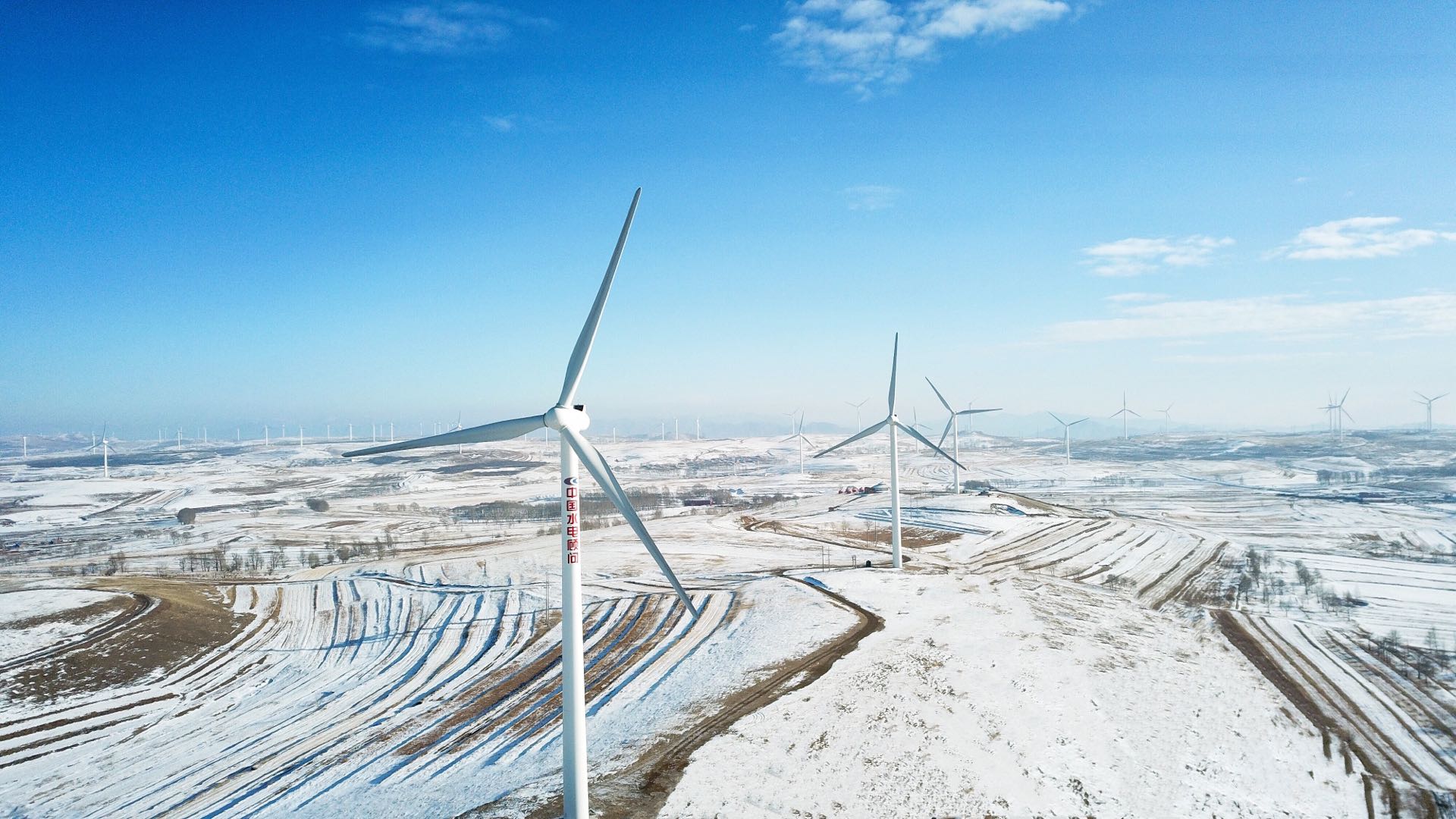 中國電建助力綠色冬奧，一起向未來