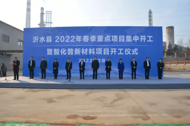 托普化工2.2億元有機(jī)硅正式開(kāi)工！