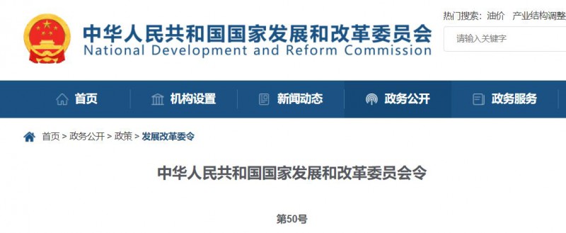 國家發(fā)改委：10MW以上集中式太陽能電站須每季度上報可靠性信息，6月1日起正式施行！