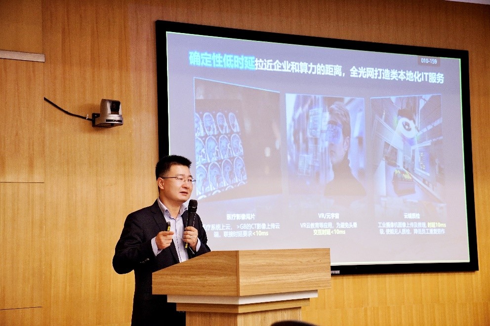 算網(wǎng)融合，以光強算，打造數(shù)字經(jīng)濟核心生產(chǎn)力