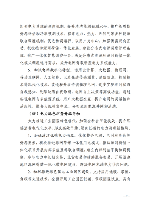 蒙西：建設(shè)國家級風電光伏基地 到2030年新能源發(fā)電裝機規(guī)模達2億千瓦！