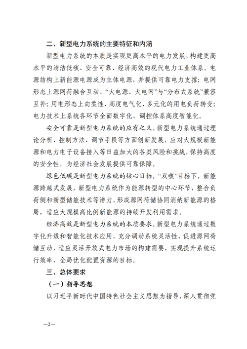 蒙西：建設(shè)國家級風電光伏基地 到2030年新能源發(fā)電裝機規(guī)模達2億千瓦！