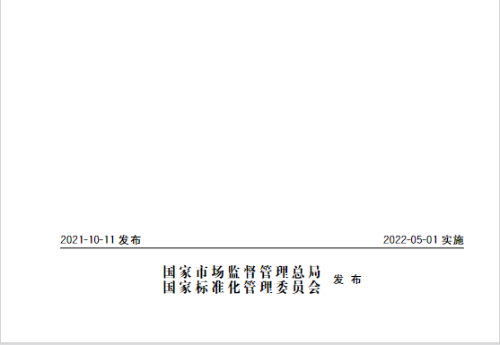又一政策落實(shí)！事關(guān)光伏電站、儲(chǔ)能電站（附標(biāo)準(zhǔn)全文）