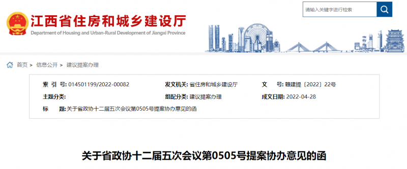 江西：鼓勵建設(shè)單位優(yōu)先開展太陽能、風(fēng)能等可再生能源建筑應(yīng)用