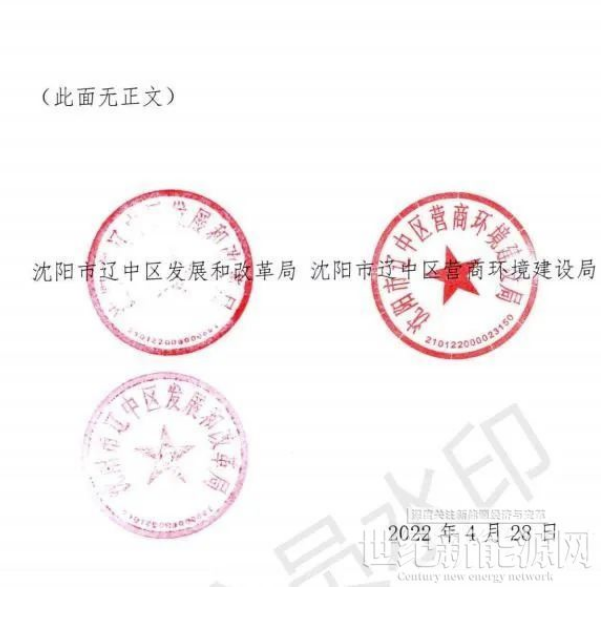 遼寧沈陽遼中區(qū)：暫停受理分布式光伏項(xiàng)目申請(qǐng)！