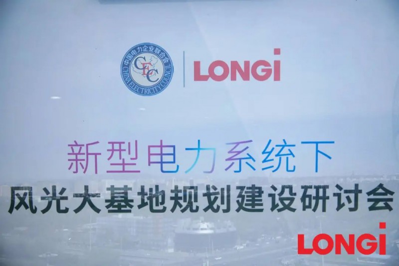 加速新能源基地布局！權(quán)威專家給出多個(gè)風(fēng)光大基地建設(shè)思路！