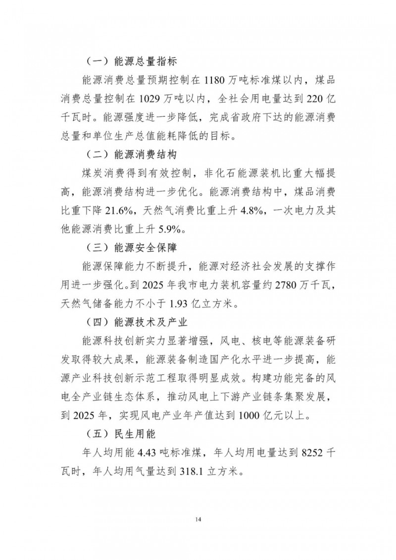 著力打造多元清潔能源供應(yīng)體系！廣東陽(yáng)江市發(fā)布《能源發(fā)展“十四五”規(guī)劃》（征求意見(jiàn)稿）