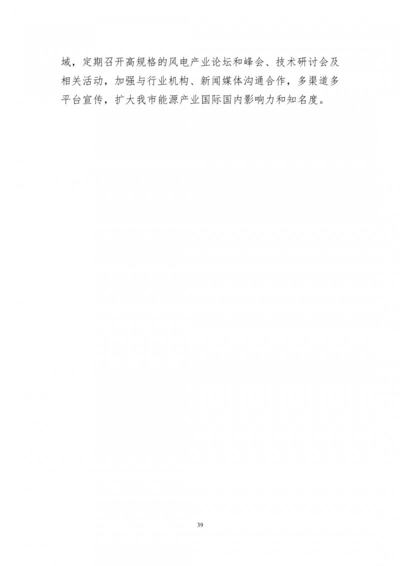 著力打造多元清潔能源供應(yīng)體系！廣東陽(yáng)江市發(fā)布《能源發(fā)展“十四五”規(guī)劃》（征求意見(jiàn)稿）