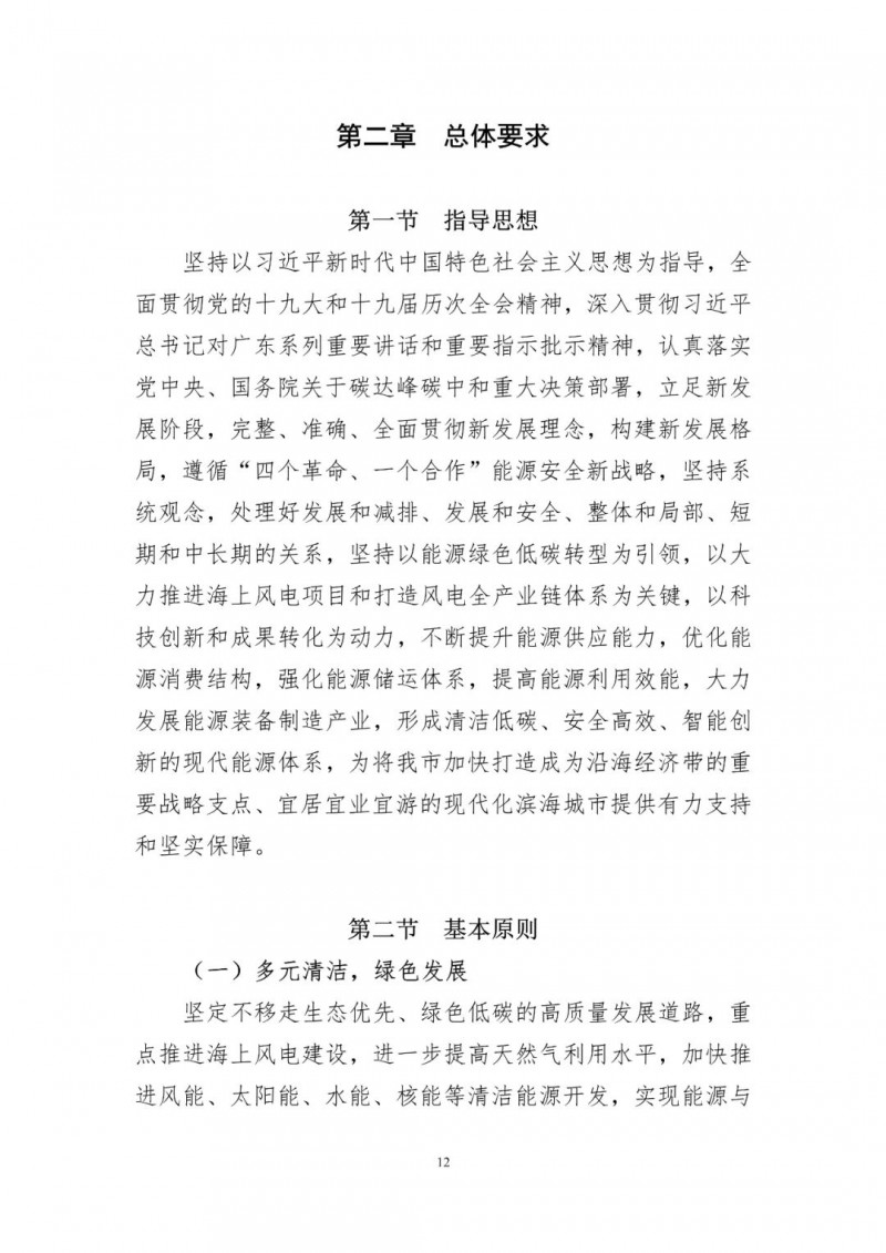 著力打造多元清潔能源供應(yīng)體系！廣東陽(yáng)江市發(fā)布《能源發(fā)展“十四五”規(guī)劃》（征求意見(jiàn)稿）