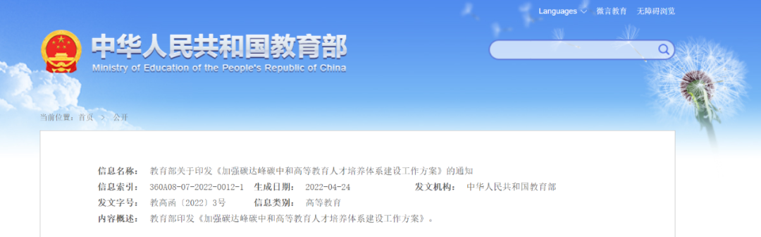 教育部：加快儲(chǔ)能和氫能人才培養(yǎng)，服務(wù)大容量、長(zhǎng)周期儲(chǔ)能需求