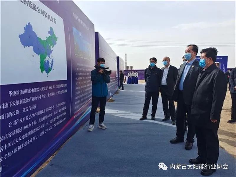 總投資25億！華能巴彥淖爾市光熱裝備產(chǎn)業(yè)園在臨河區(qū)開(kāi)工奠基