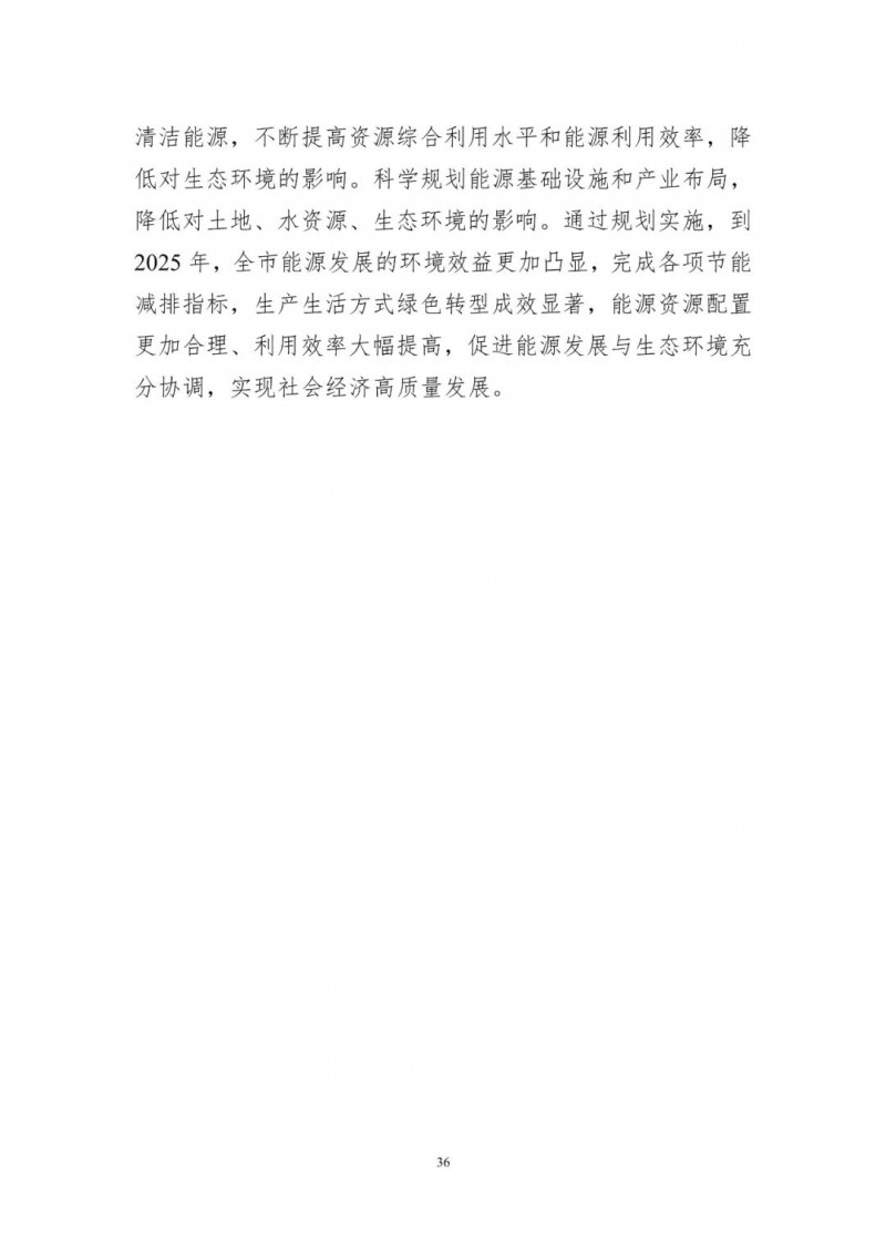 著力打造多元清潔能源供應(yīng)體系！廣東陽(yáng)江市發(fā)布《能源發(fā)展“十四五”規(guī)劃》（征求意見(jiàn)稿）