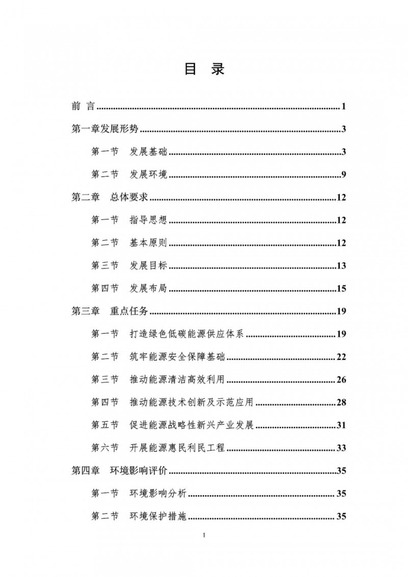 著力打造多元清潔能源供應(yīng)體系！廣東陽(yáng)江市發(fā)布《能源發(fā)展“十四五”規(guī)劃》（征求意見(jiàn)稿）